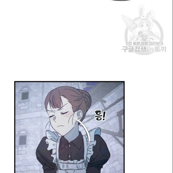 마족의 계약 20화 20
