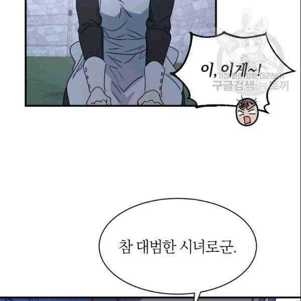 마족의 계약 20화 21