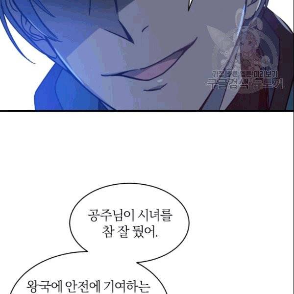 마족의 계약 20화 22