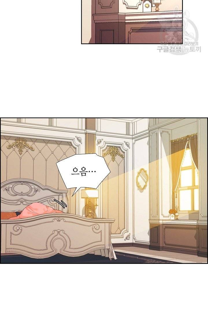 파멸 예정 연하 남주가 내게 빠졌다 1화 2
