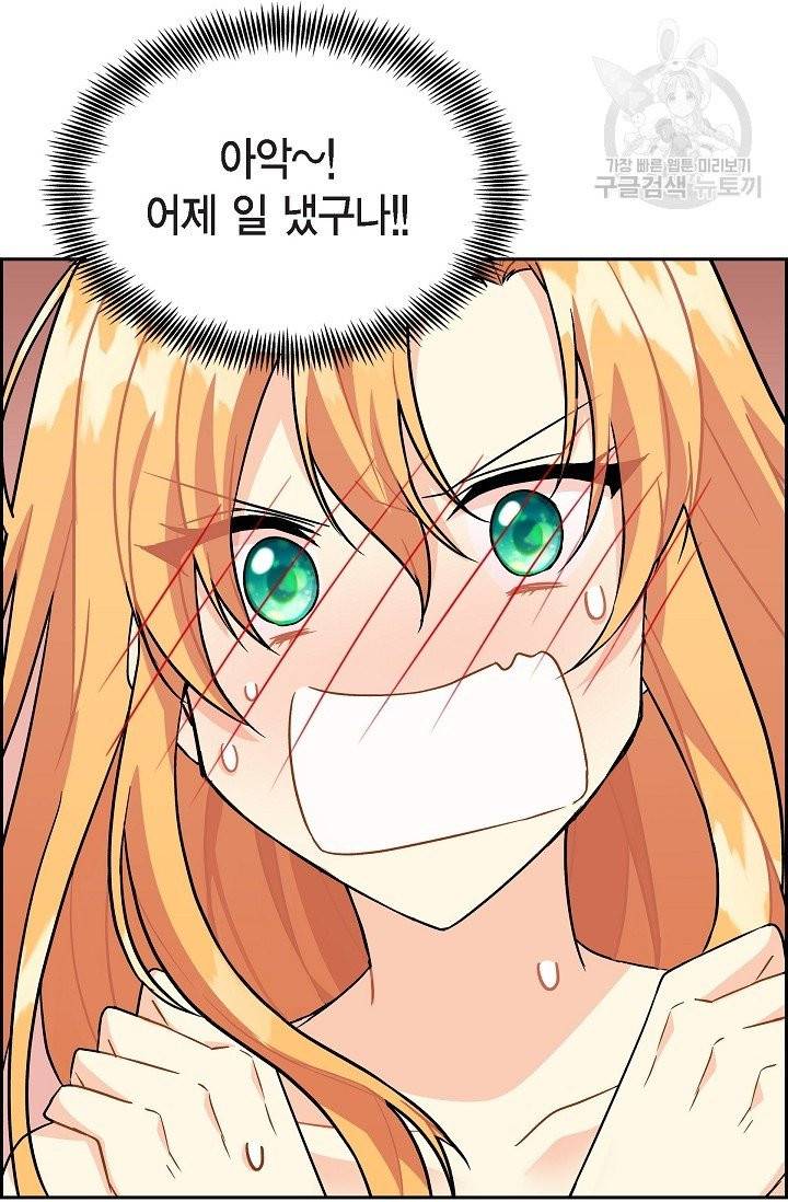 파멸 예정 연하 남주가 내게 빠졌다 1화 6
