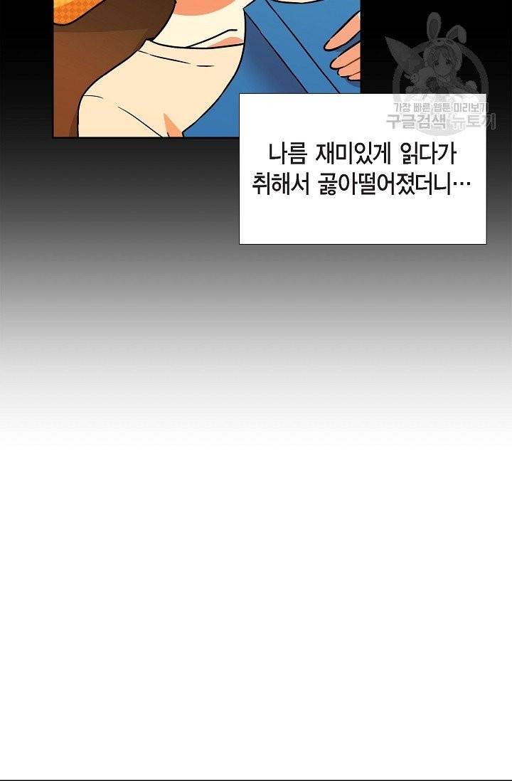 파멸 예정 연하 남주가 내게 빠졌다 1화 15
