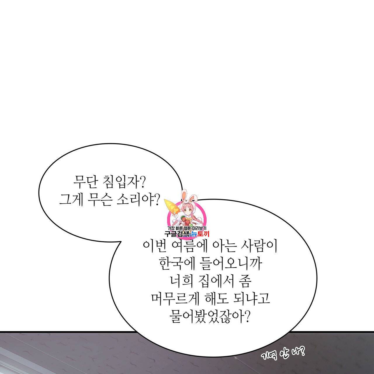 향현문자(완전판) 13화 1