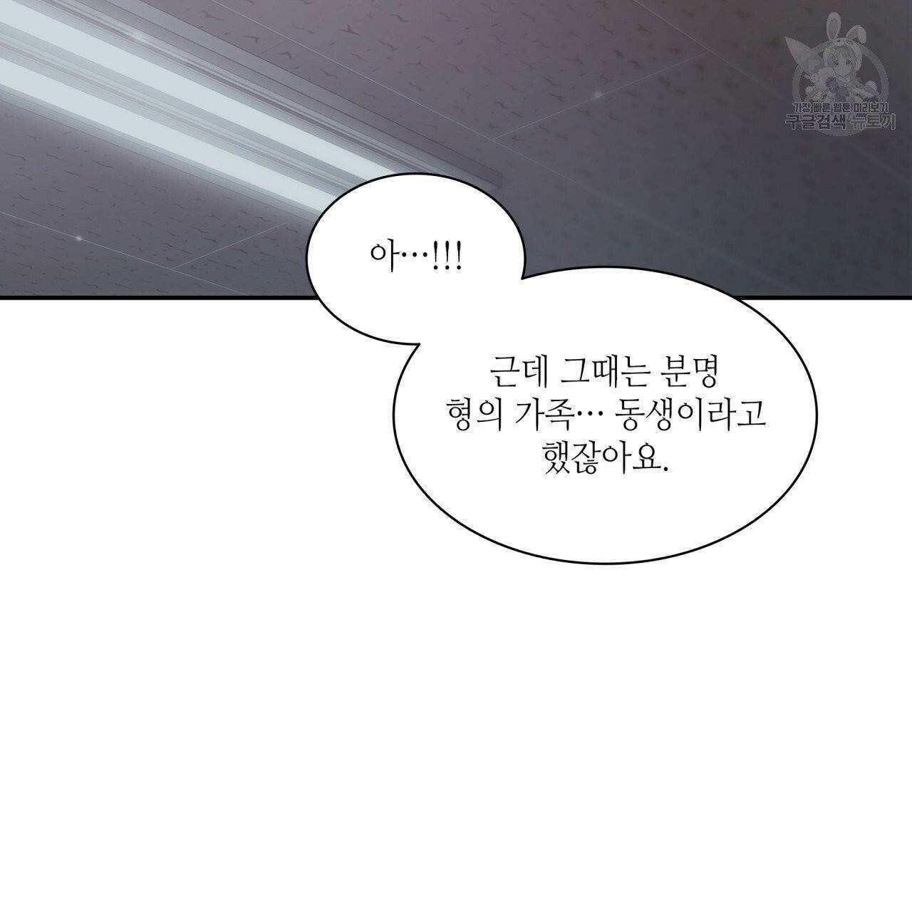 향현문자(완전판) 13화 2