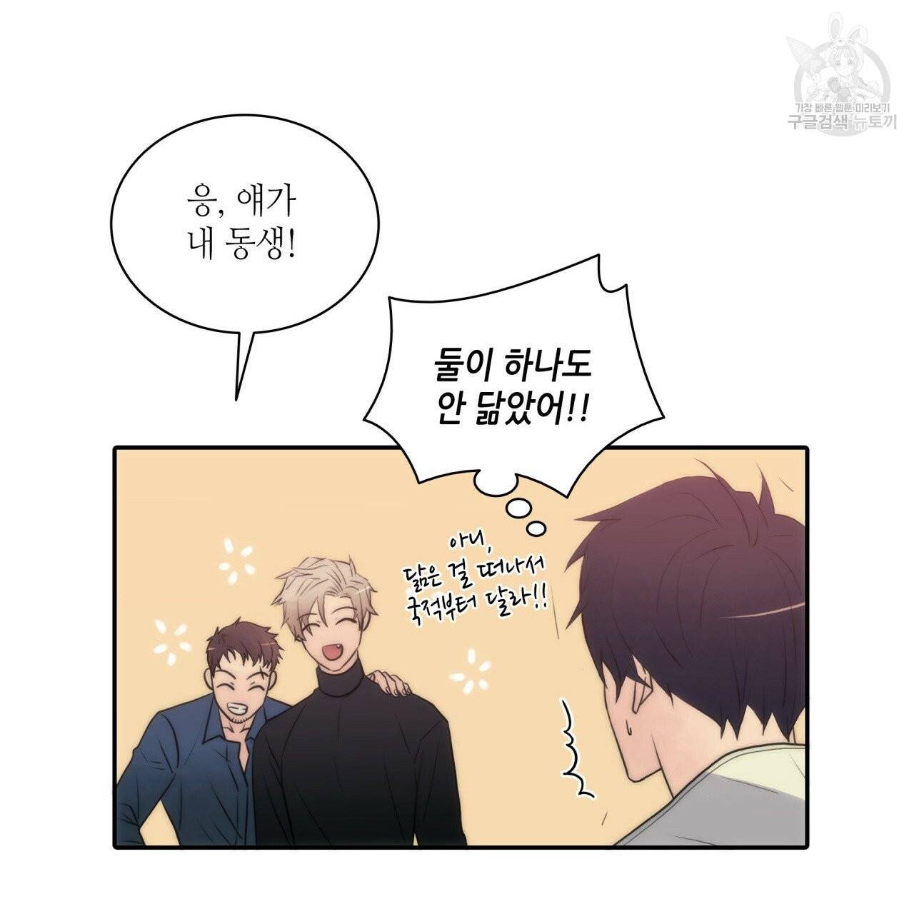 향현문자(완전판) 13화 4
