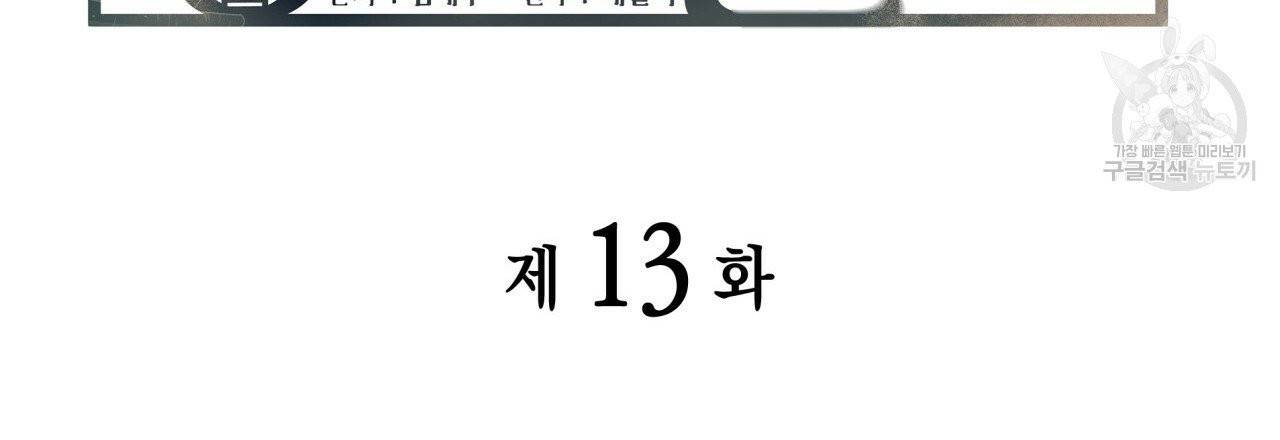 향현문자(완전판) 13화 6