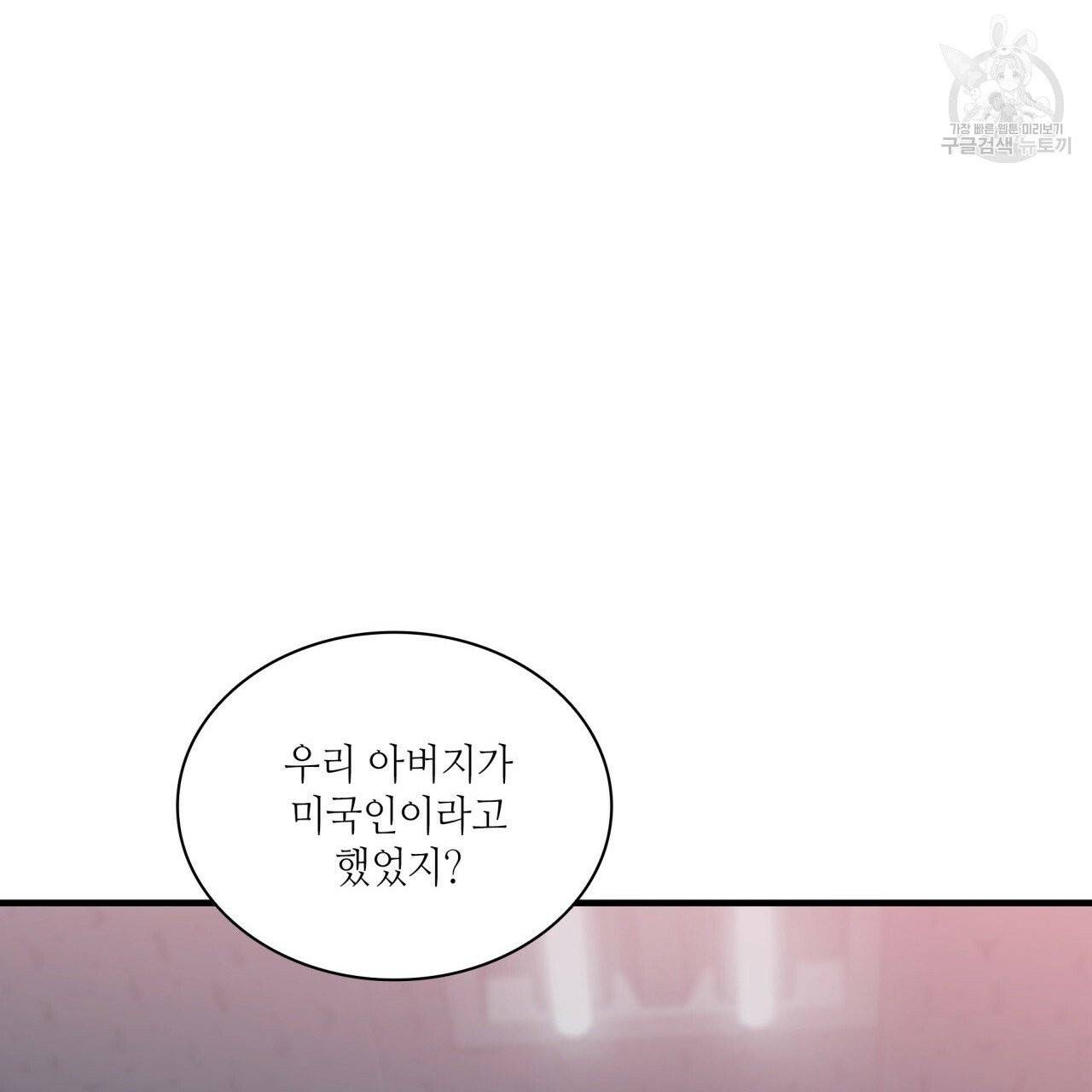 향현문자(완전판) 13화 7