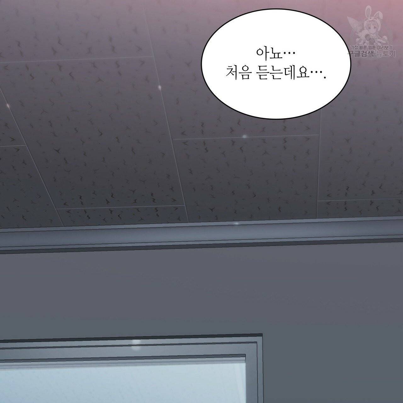 향현문자(완전판) 13화 8