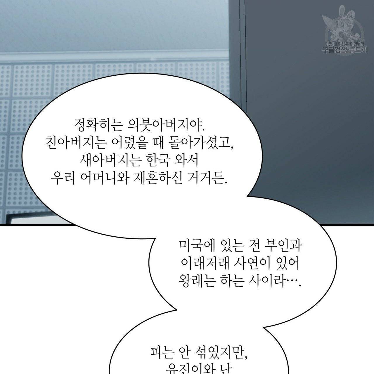 향현문자(완전판) 13화 10