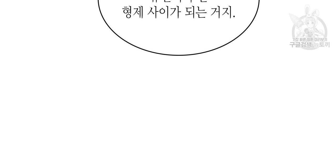 향현문자(완전판) 13화 11