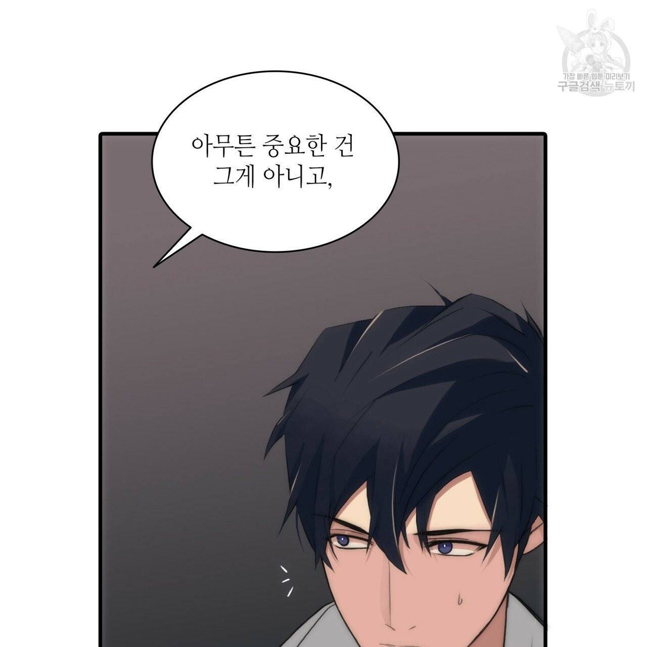 향현문자(완전판) 13화 12