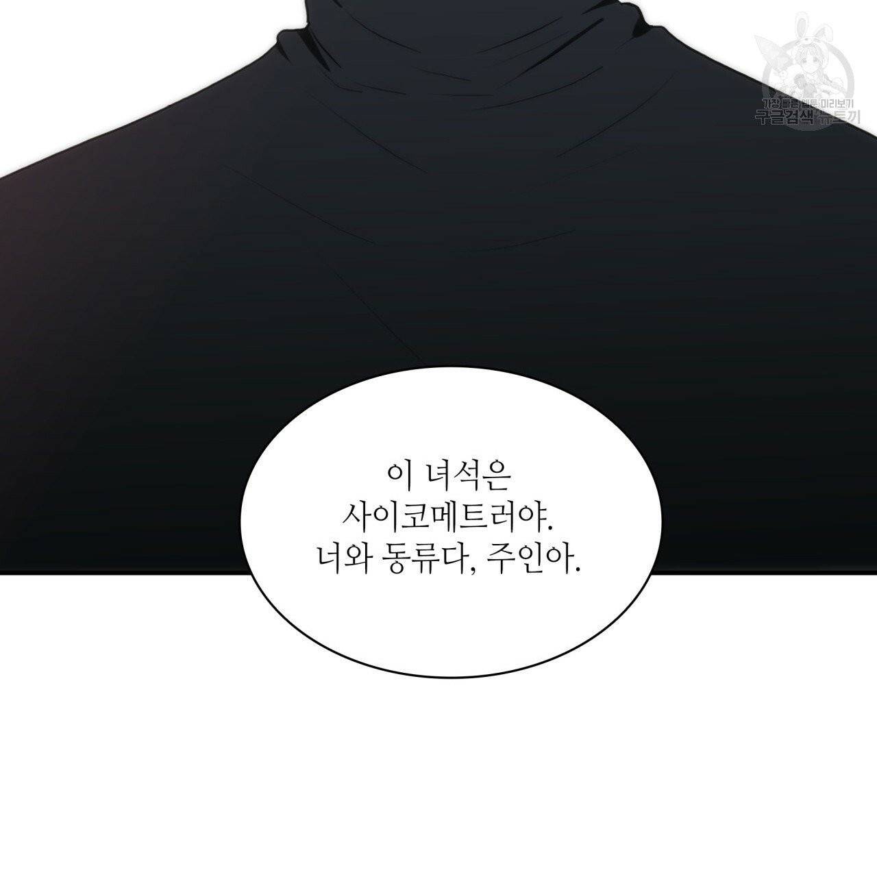 향현문자(완전판) 13화 15