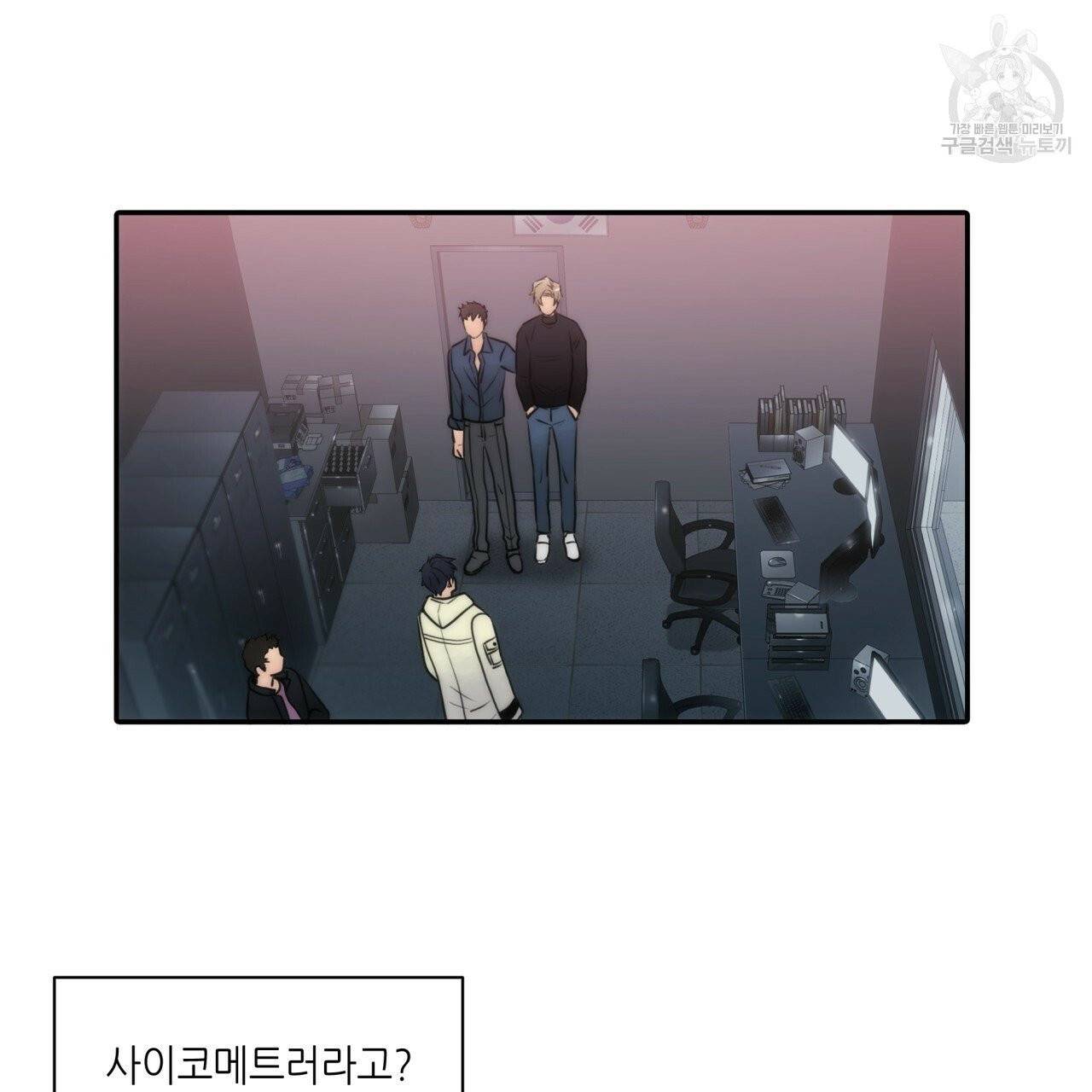 향현문자(완전판) 13화 17