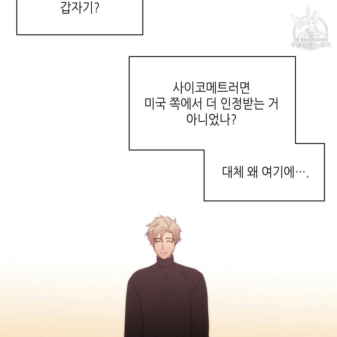 향현문자(완전판) 13화 18