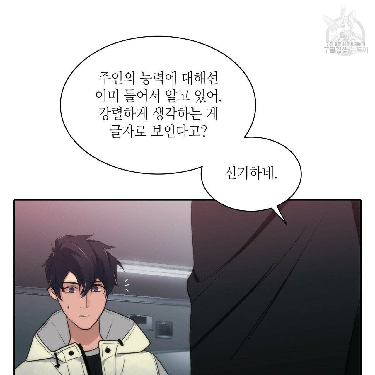 향현문자(완전판) 13화 20