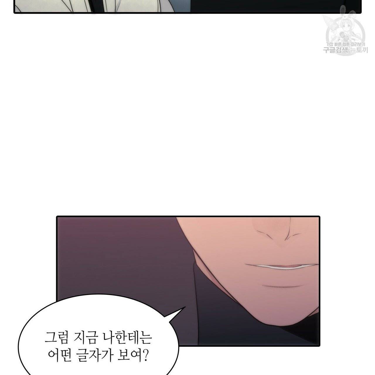 향현문자(완전판) 13화 21