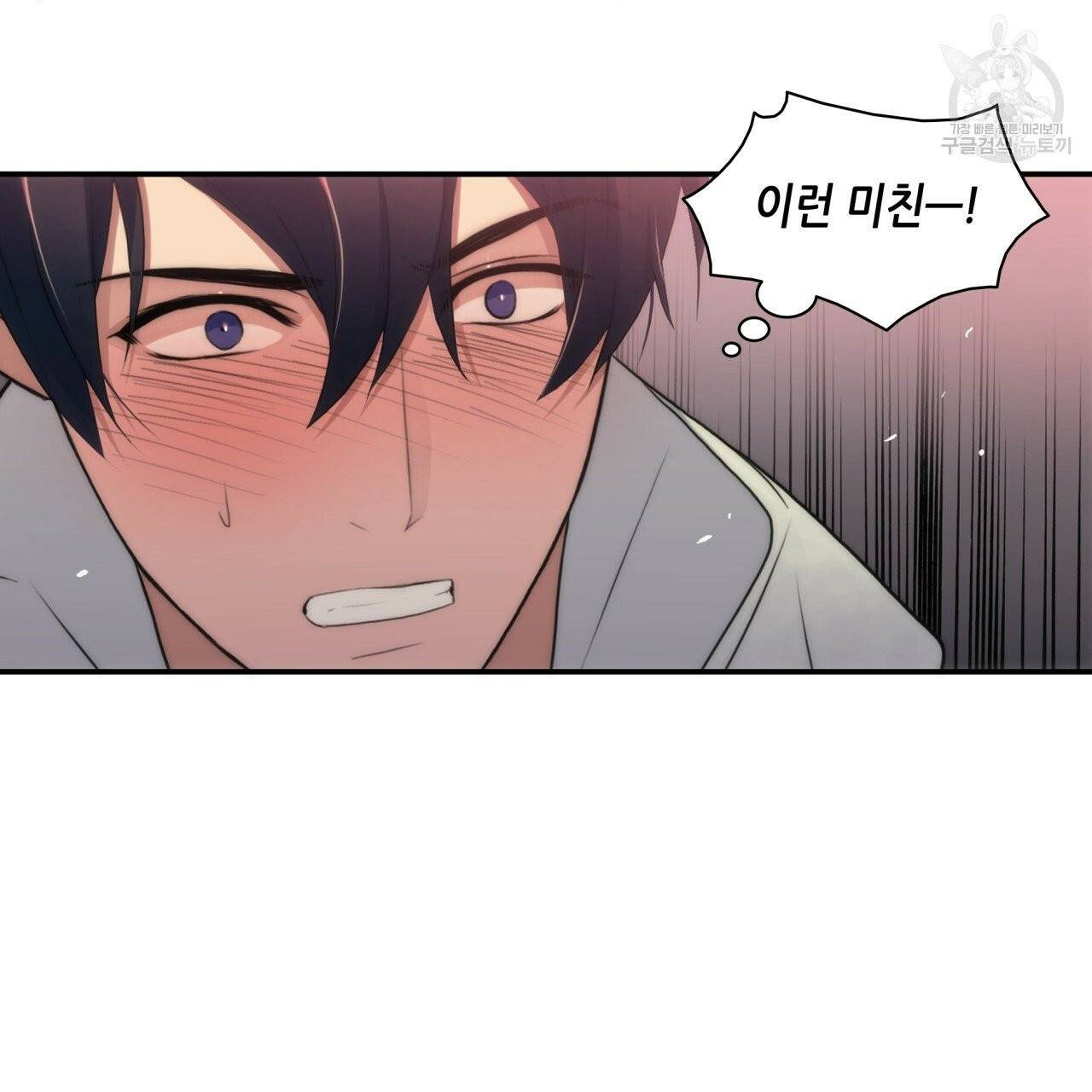 향현문자(완전판) 13화 26