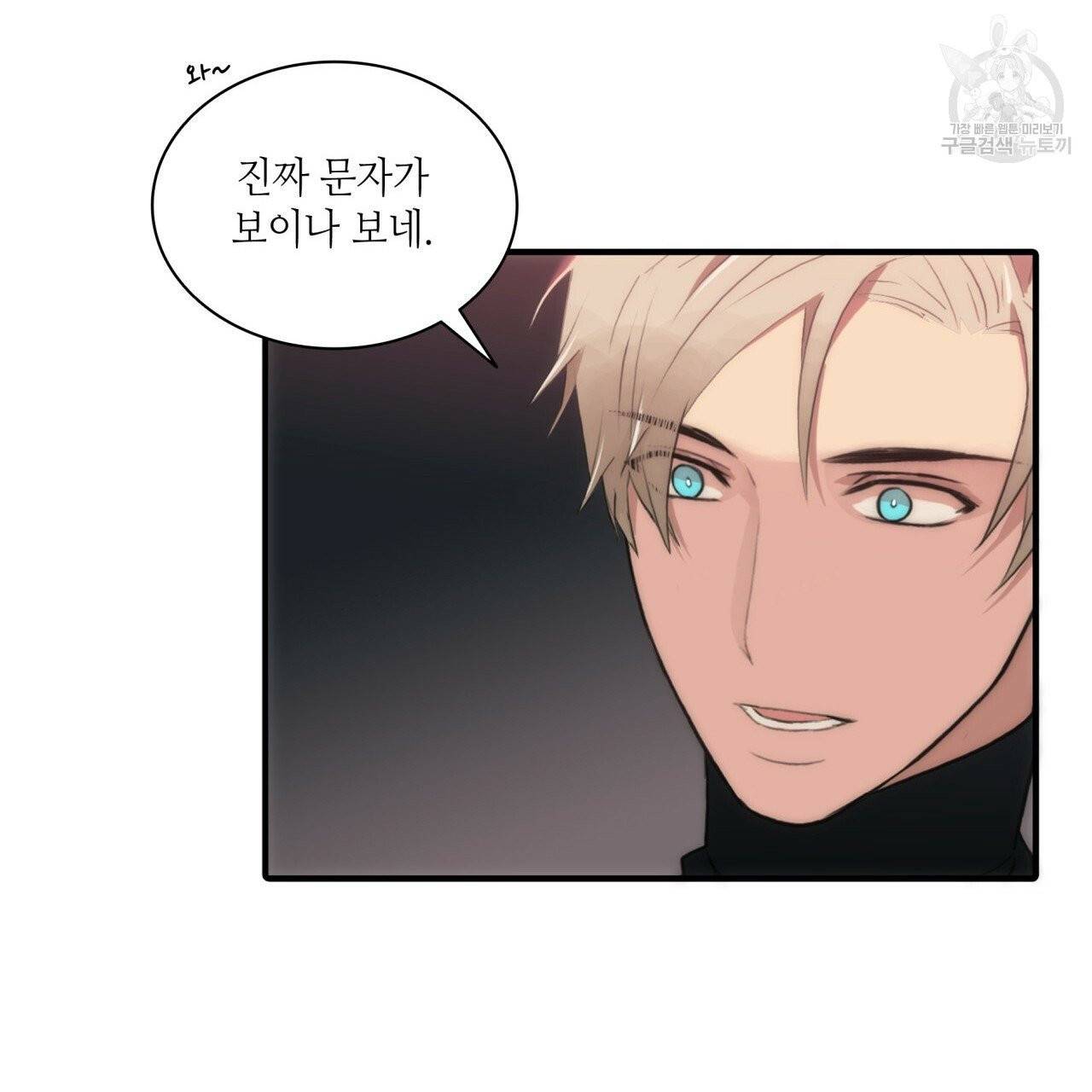 향현문자(완전판) 13화 29