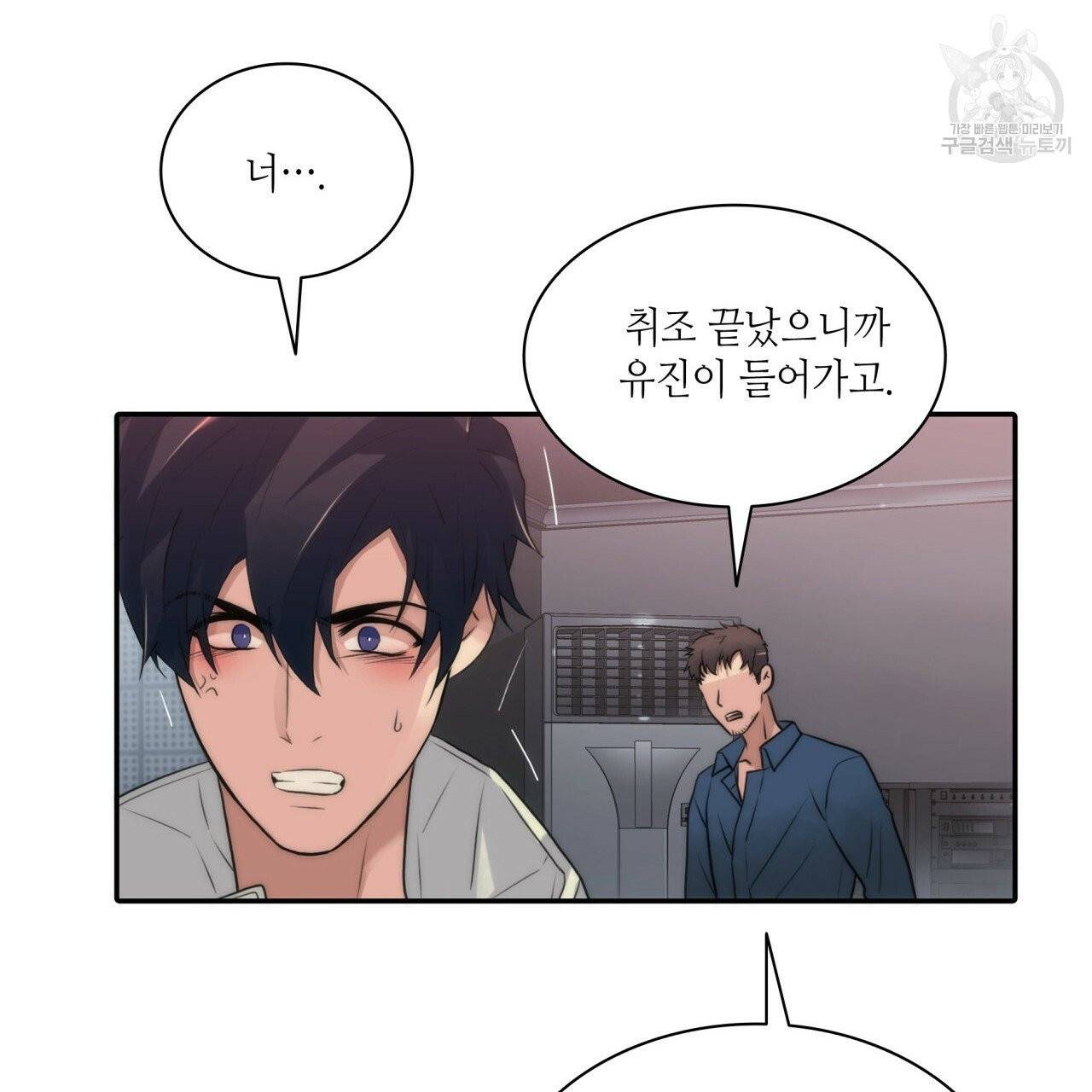 향현문자(완전판) 13화 31