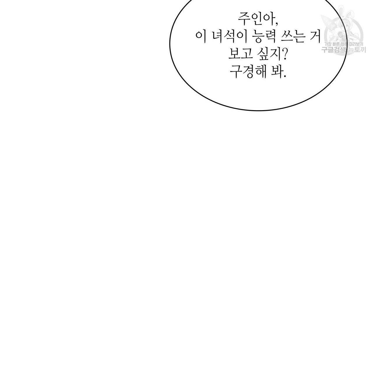 향현문자(완전판) 13화 32