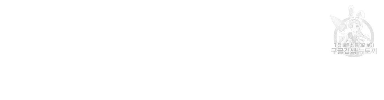 향현문자(완전판) 13화 39