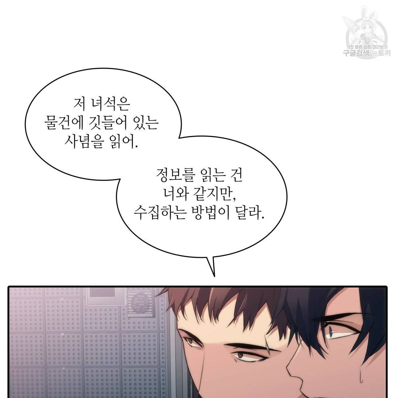 향현문자(완전판) 13화 40