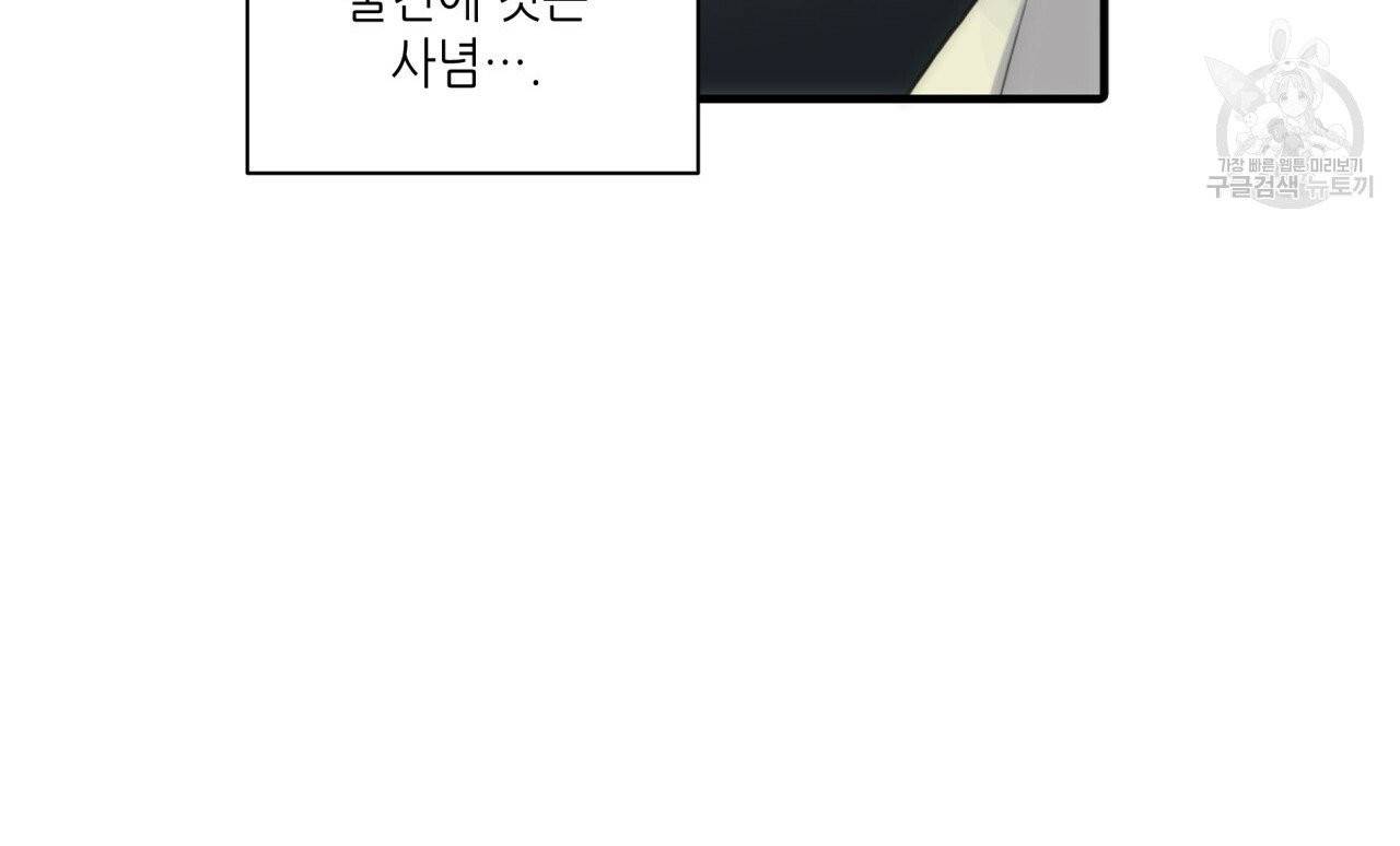 향현문자(완전판) 13화 43