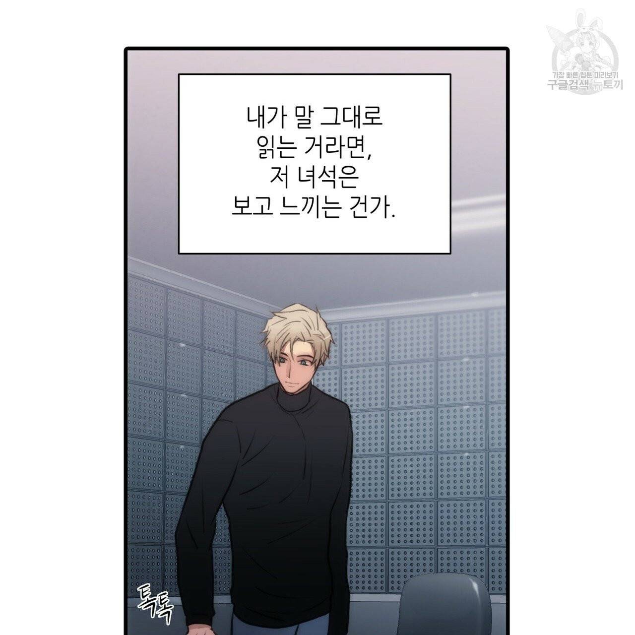 향현문자(완전판) 13화 44