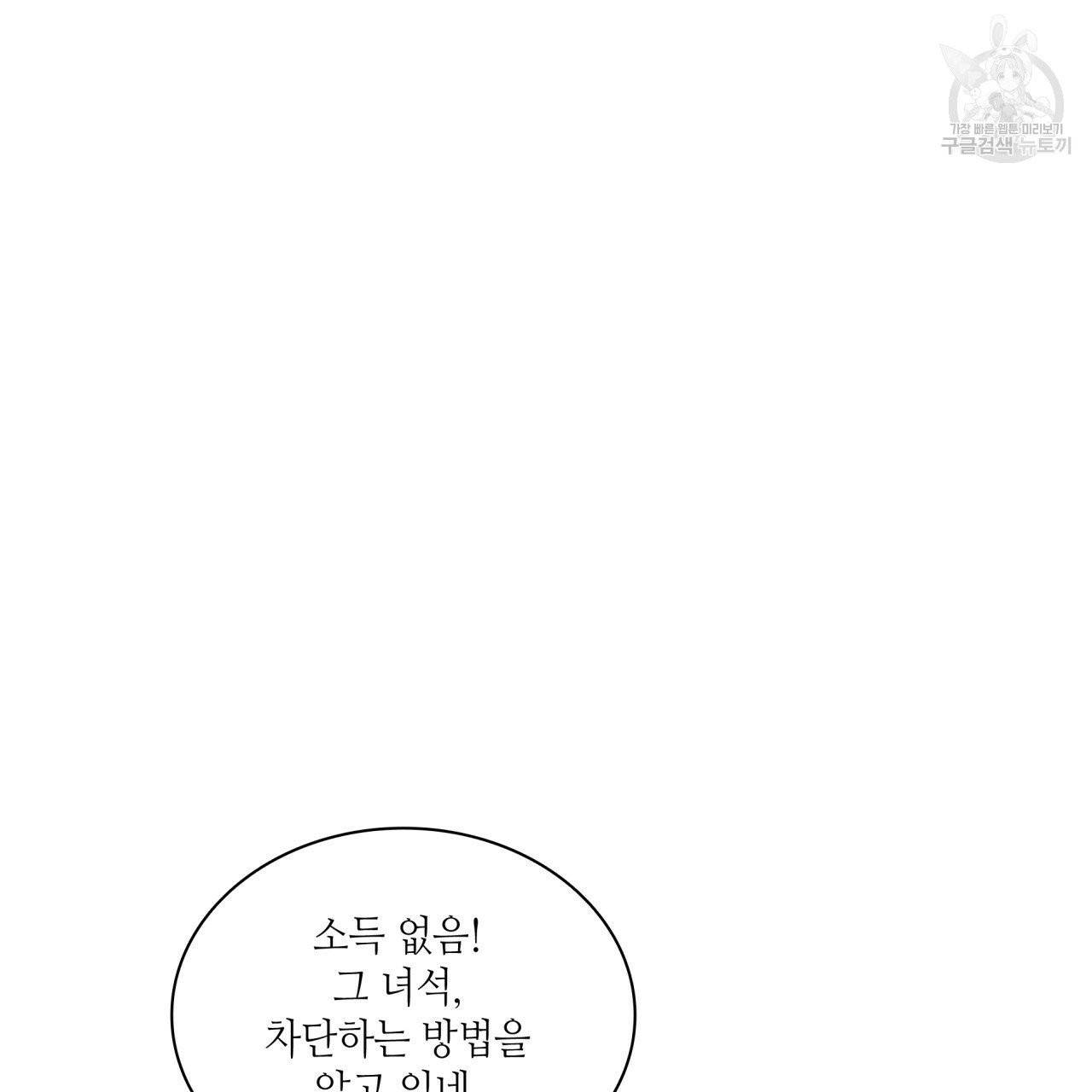 향현문자(완전판) 13화 46