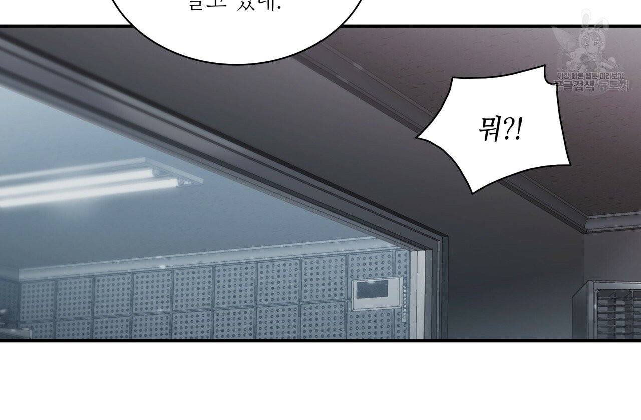 향현문자(완전판) 13화 47
