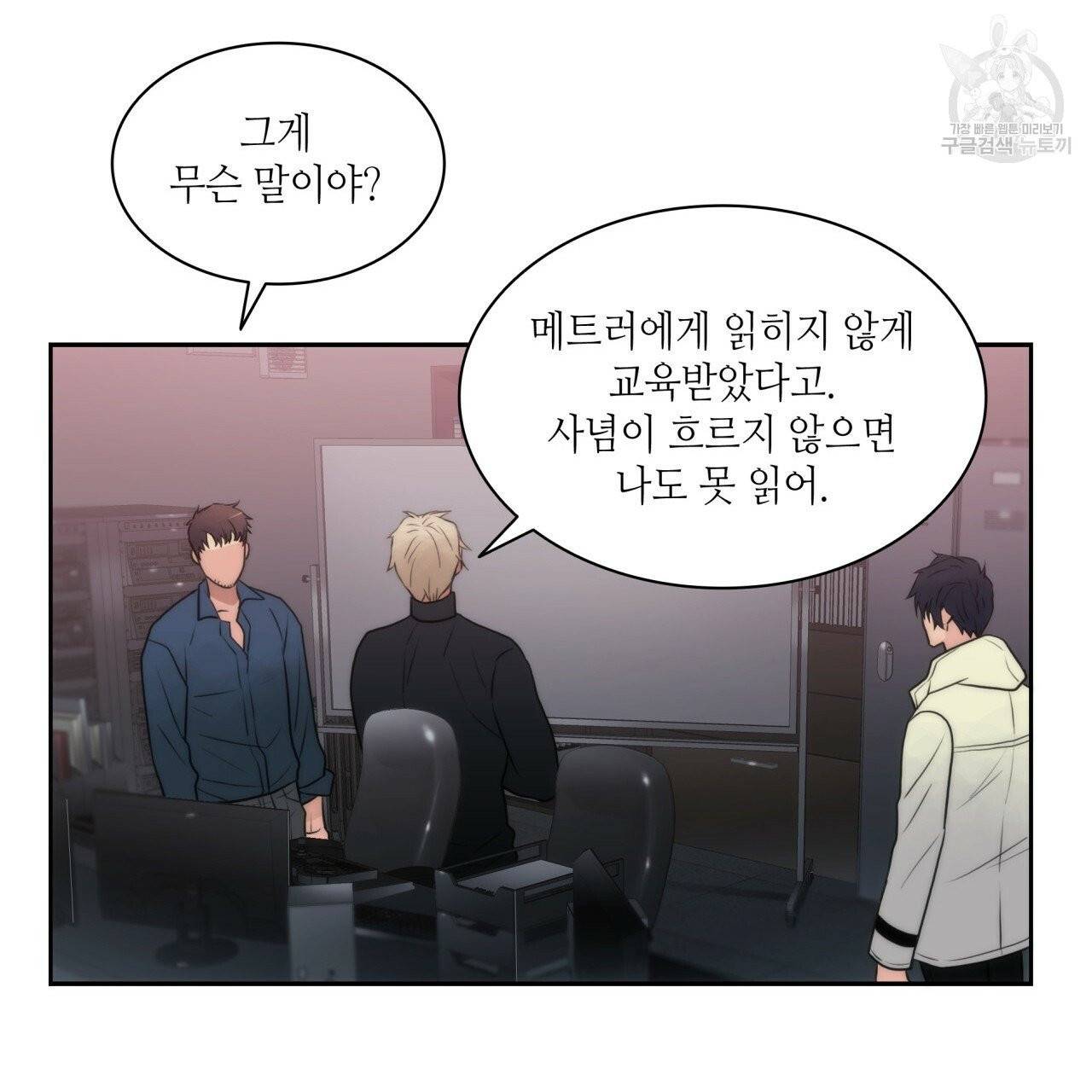 향현문자(완전판) 13화 48