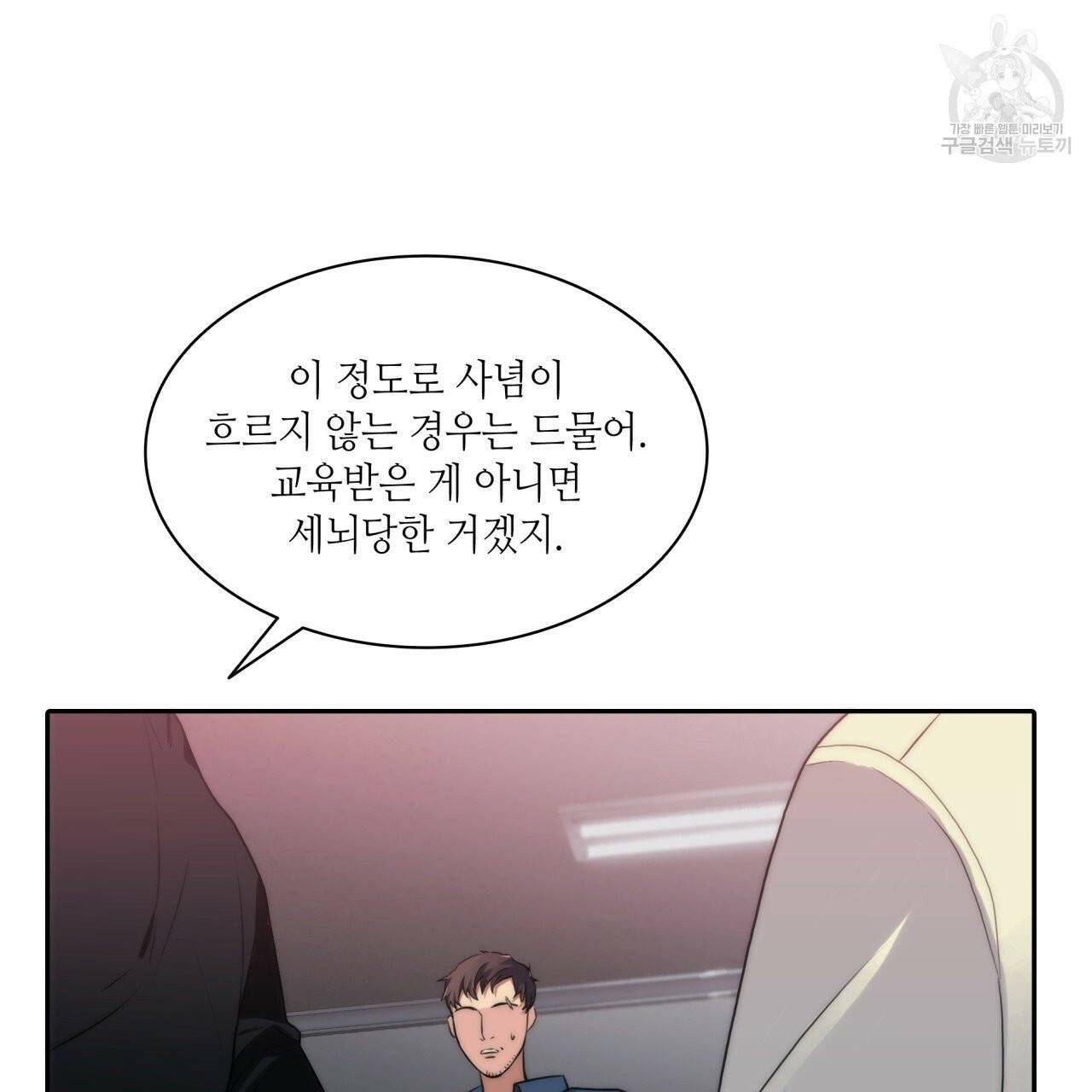 향현문자(완전판) 13화 50