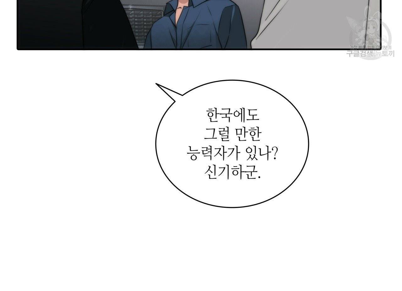 향현문자(완전판) 13화 51