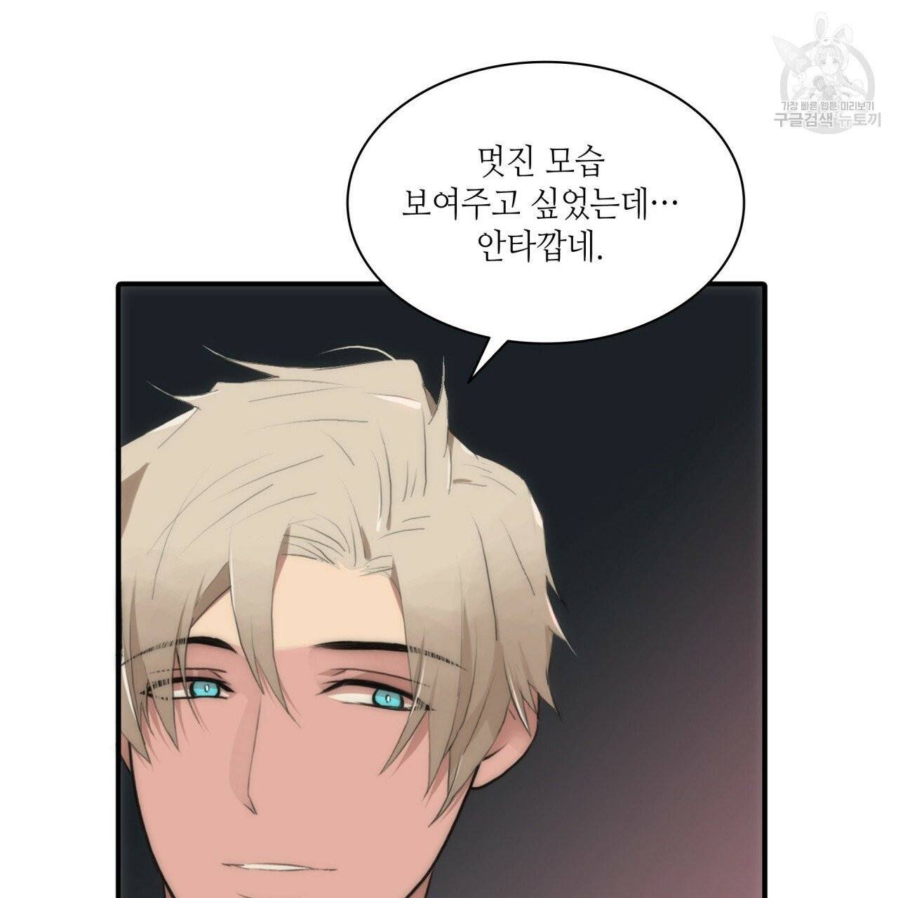 향현문자(완전판) 13화 54