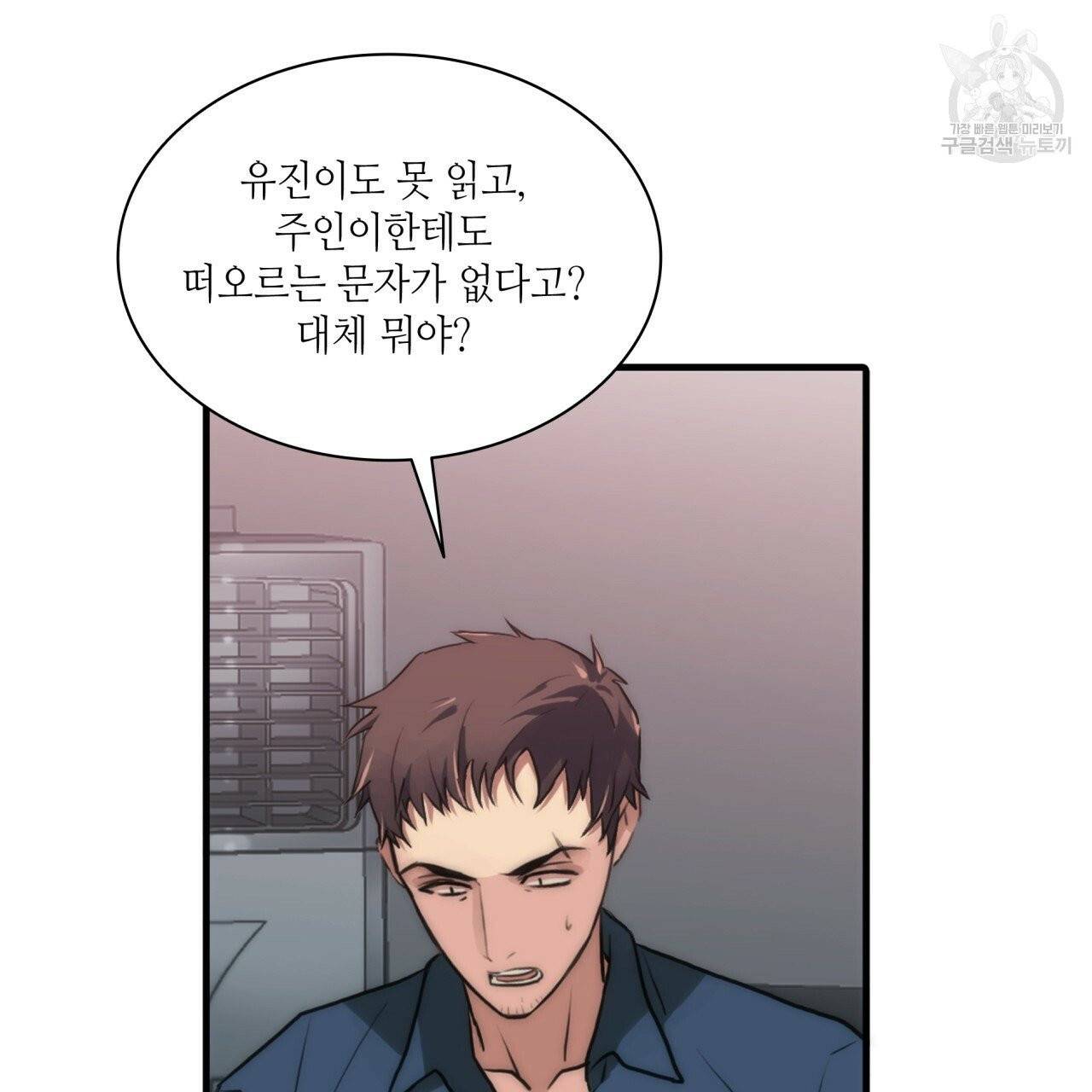 향현문자(완전판) 13화 58