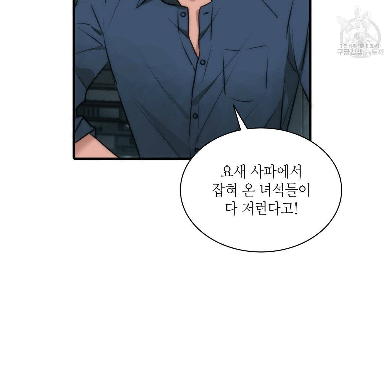 향현문자(완전판) 13화 59