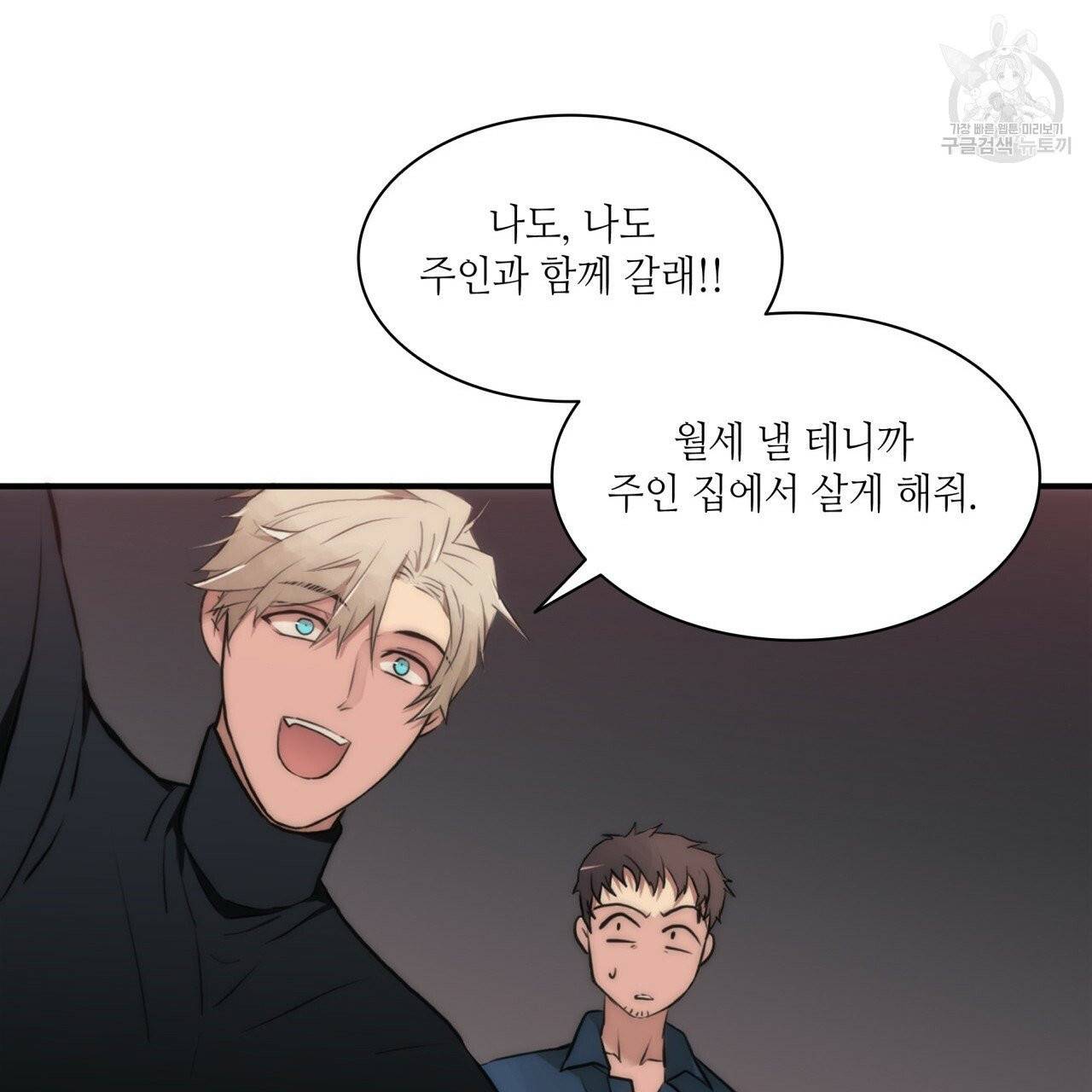 향현문자(완전판) 13화 63