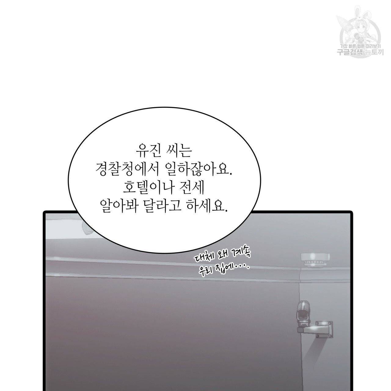 향현문자(완전판) 13화 65