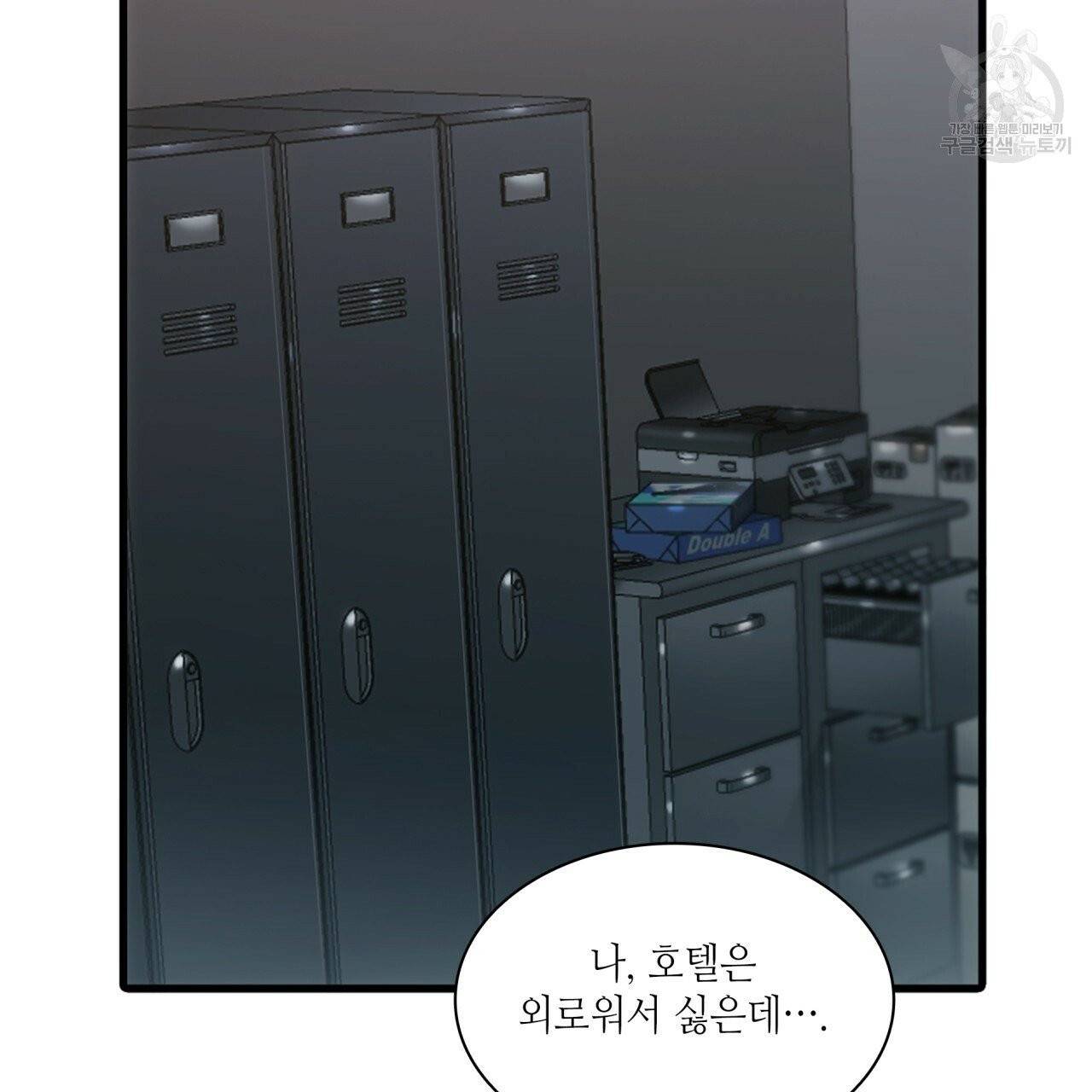 향현문자(완전판) 13화 66