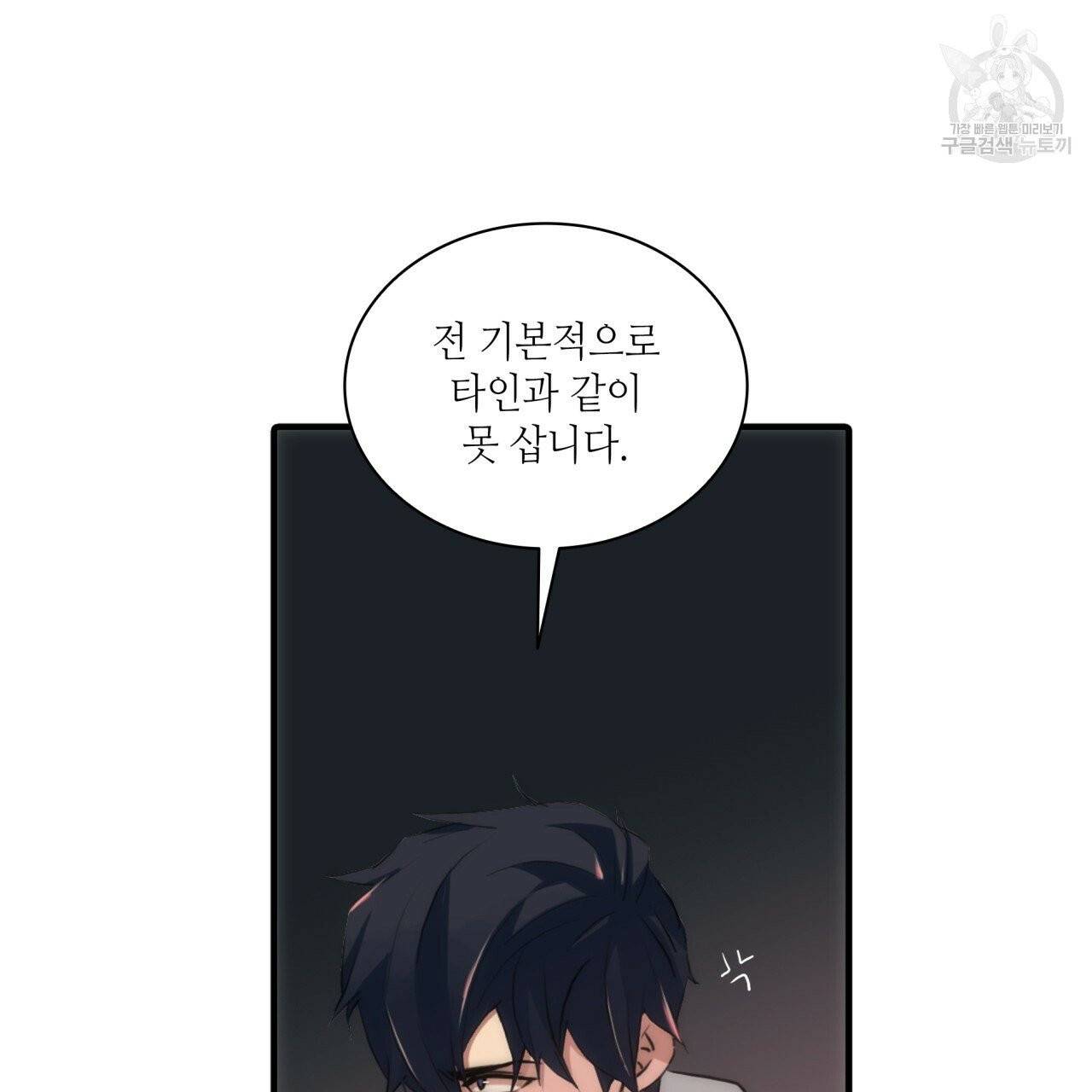 향현문자(완전판) 13화 68