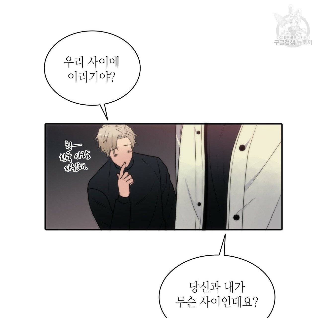 향현문자(완전판) 13화 70