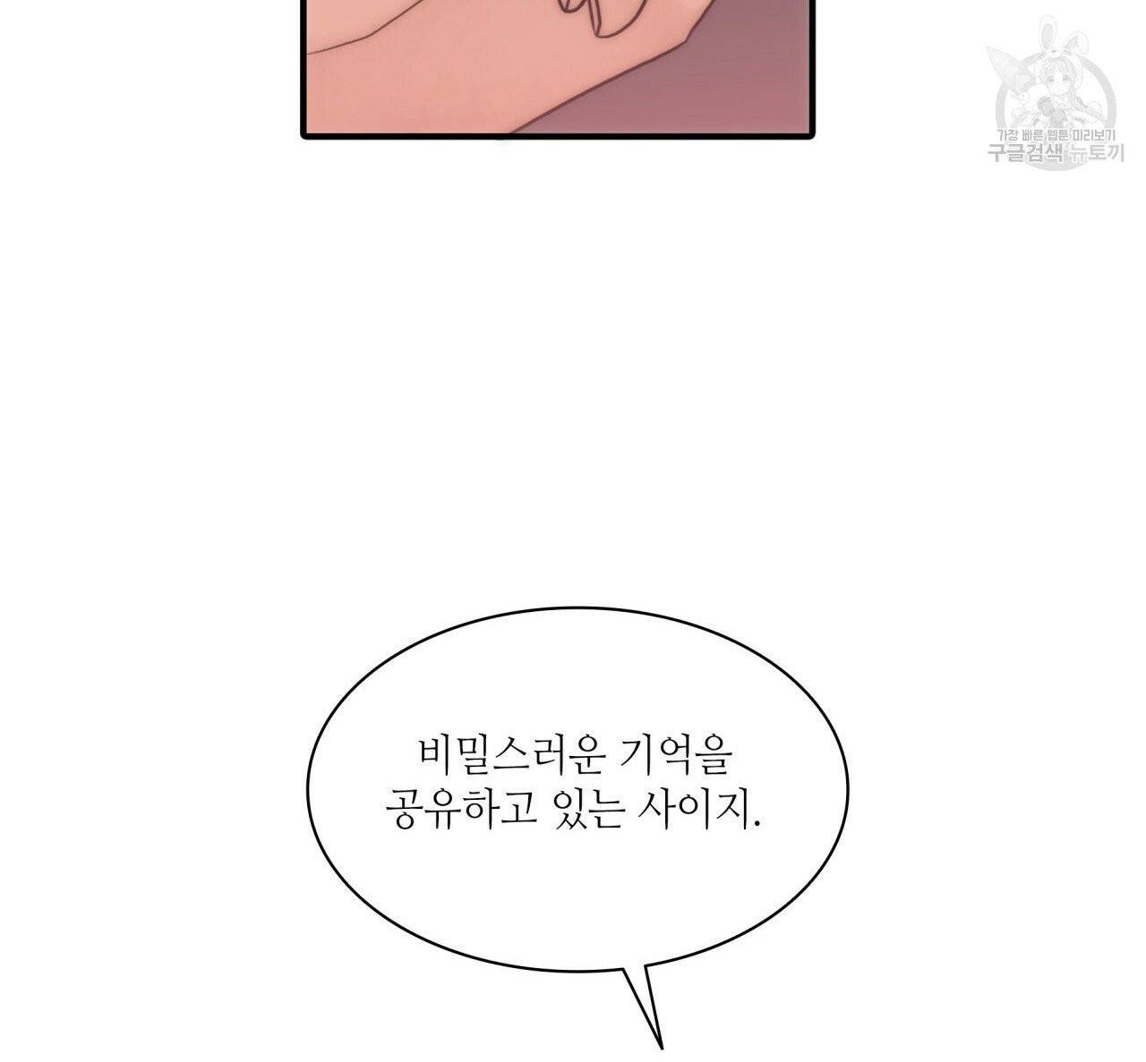 향현문자(완전판) 13화 74