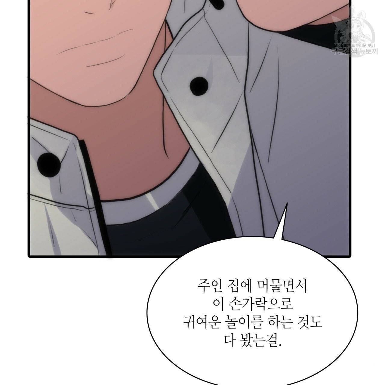 향현문자(완전판) 13화 76