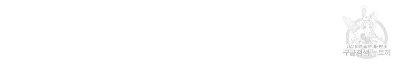 향현문자(완전판) 13화 79