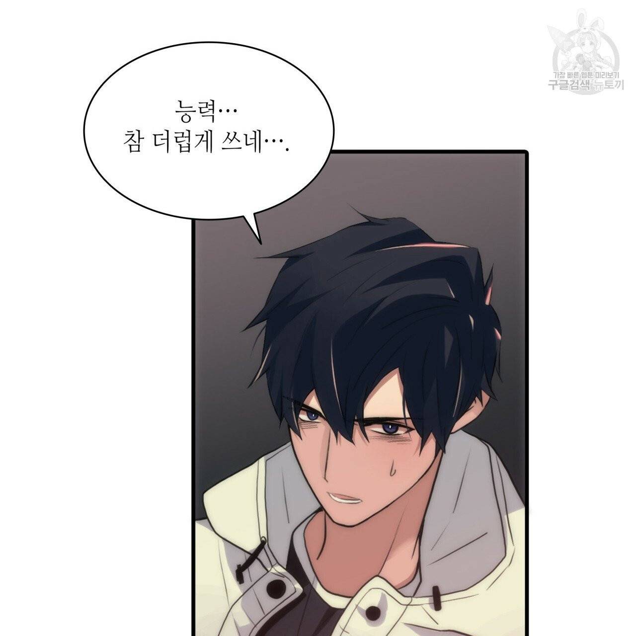 향현문자(완전판) 13화 85