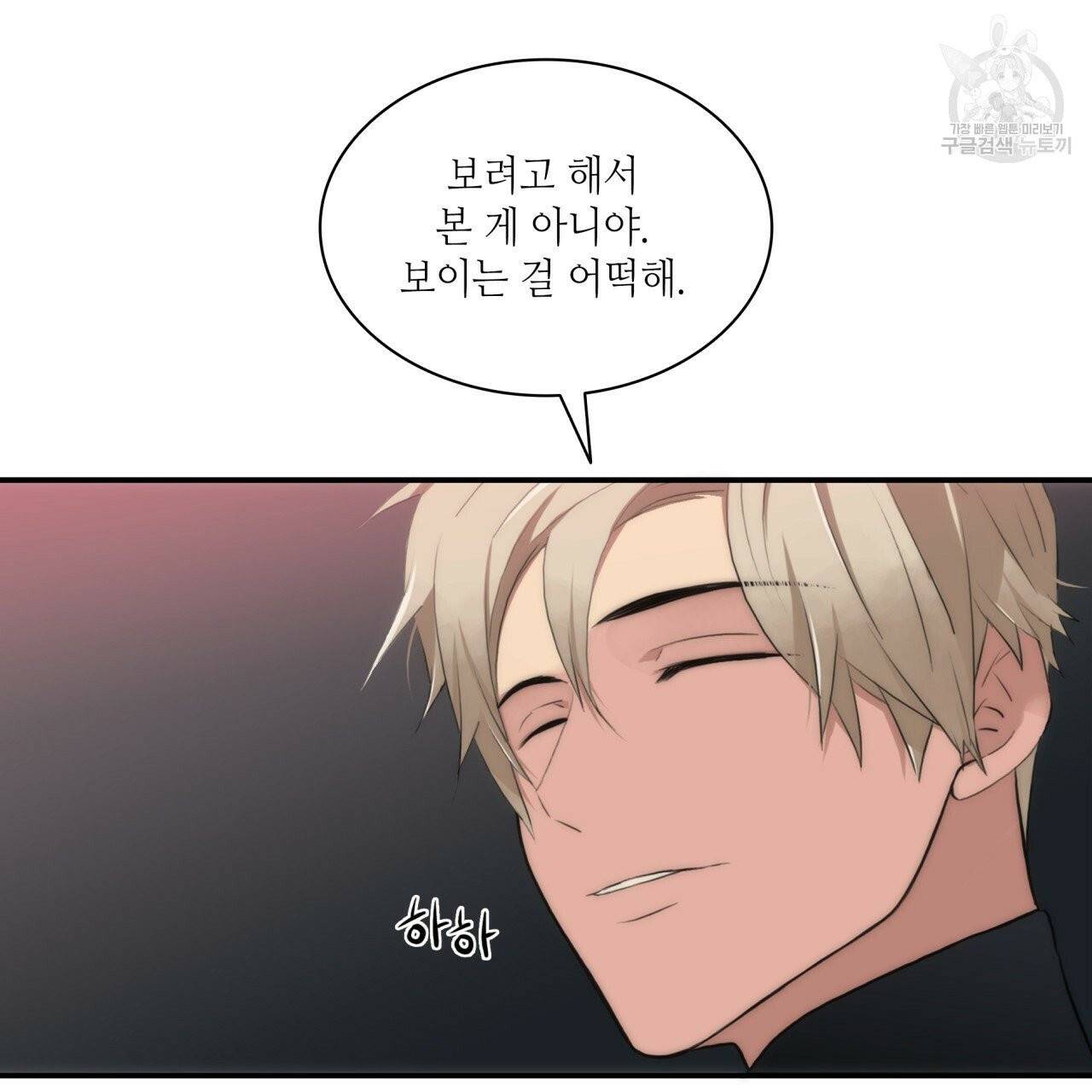 향현문자(완전판) 13화 87