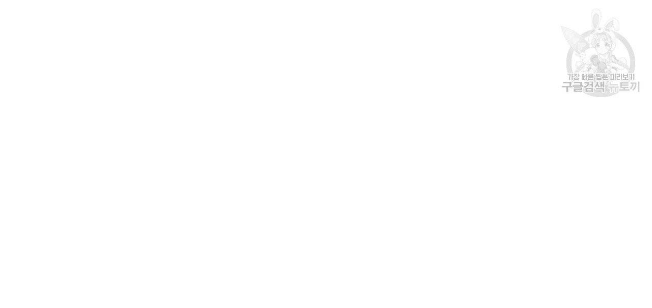 향현문자(완전판) 13화 88