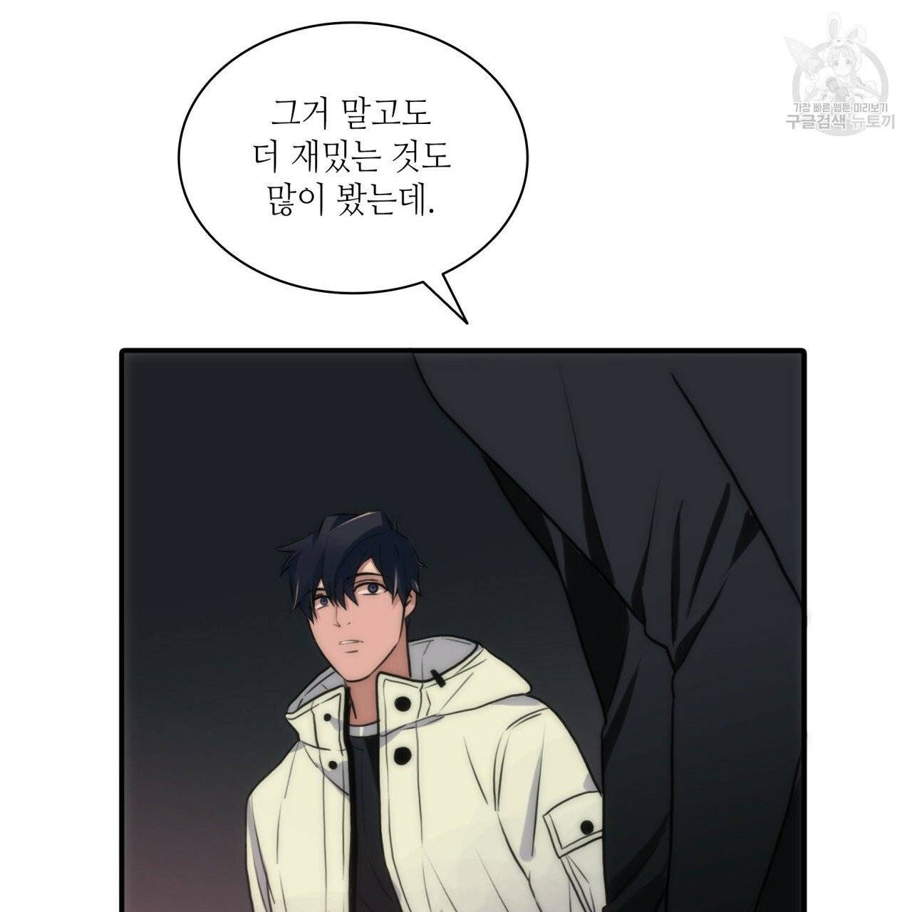 향현문자(완전판) 13화 89