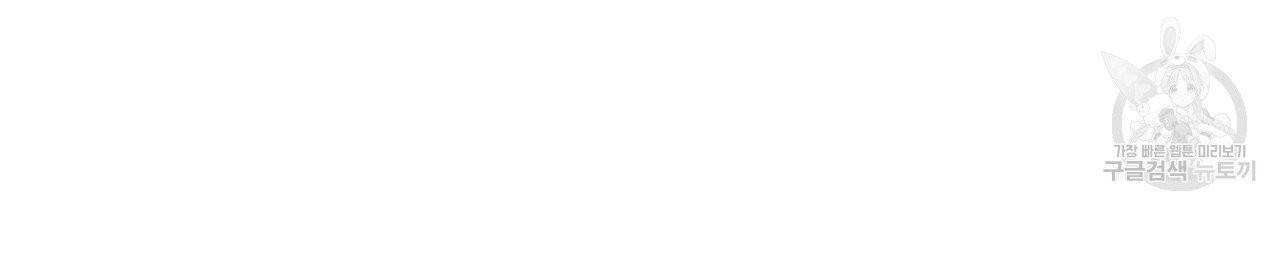 향현문자(완전판) 13화 99