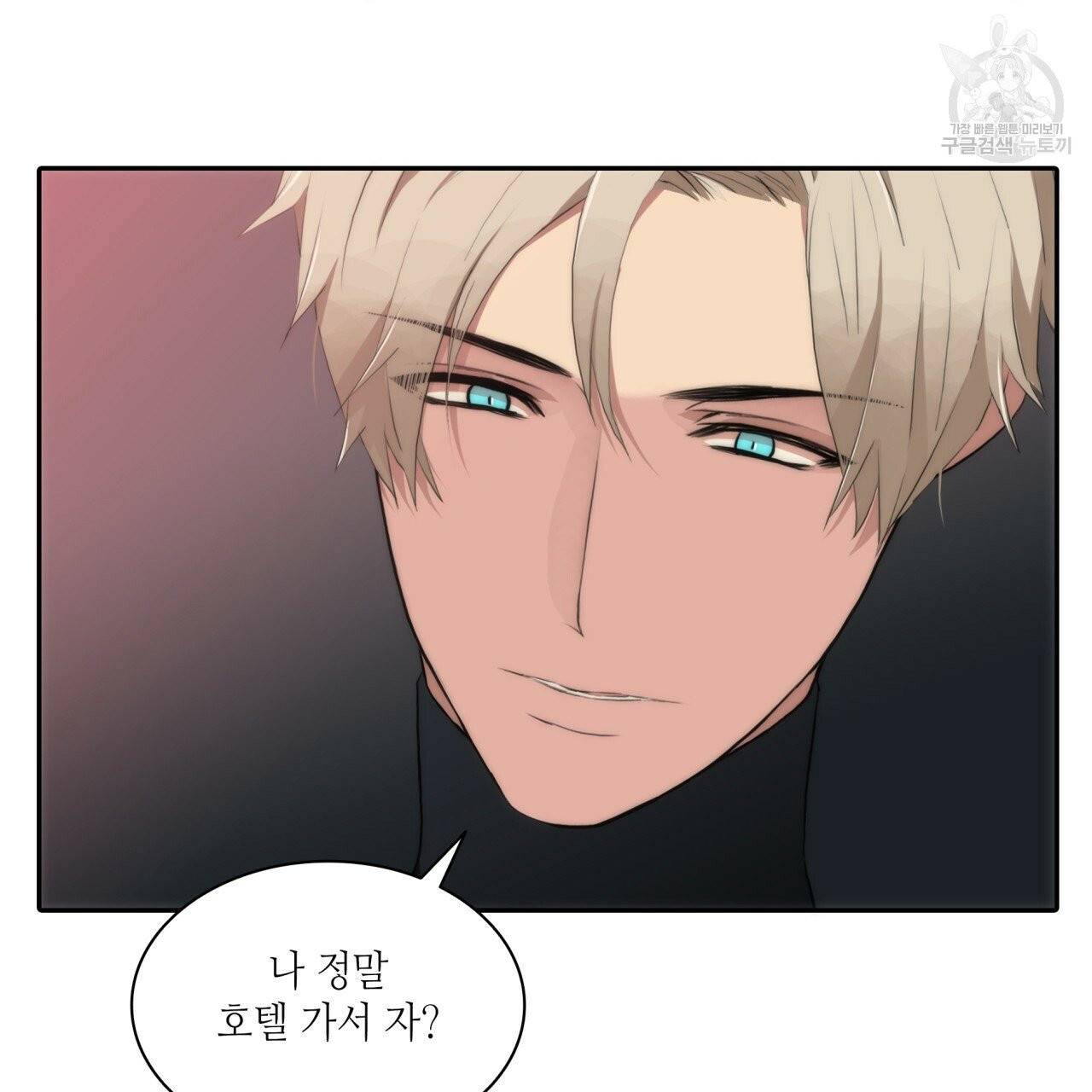 향현문자(완전판) 13화 100